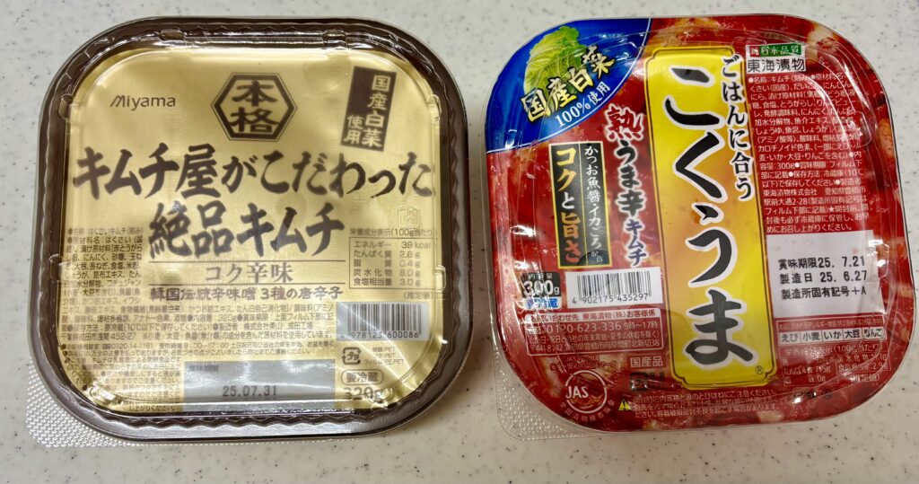 オススメのキムチ 2種類の写真