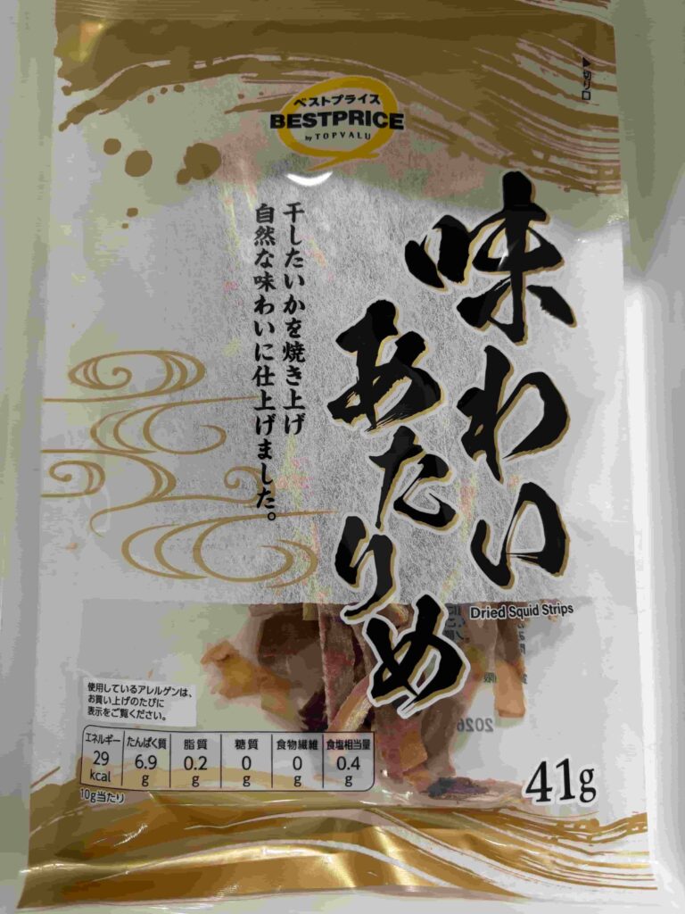 「味わいあたりめ」の外観の写真