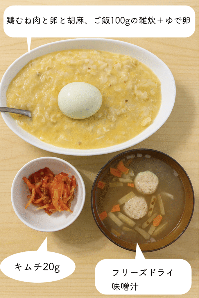 味噌汁、キムチ、雑炊の上にゆで卵がのっているダイエットメニューの写真
