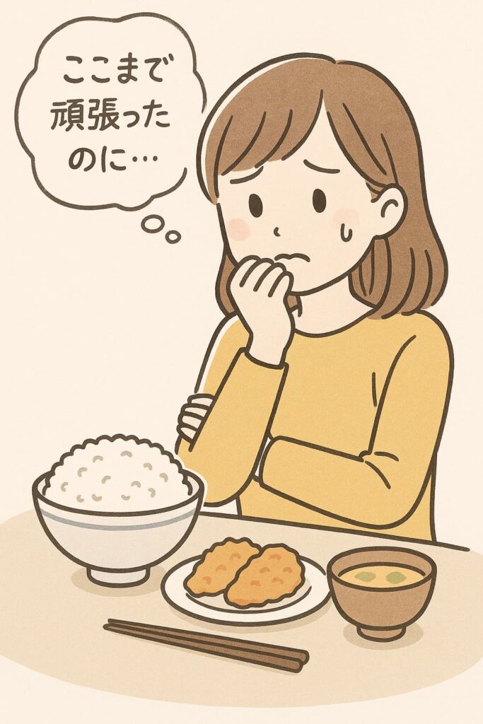 「ダイエットを頑張ってきたのに」と思いながら、大盛りご飯と揚げ物を食べようとしているイラスト