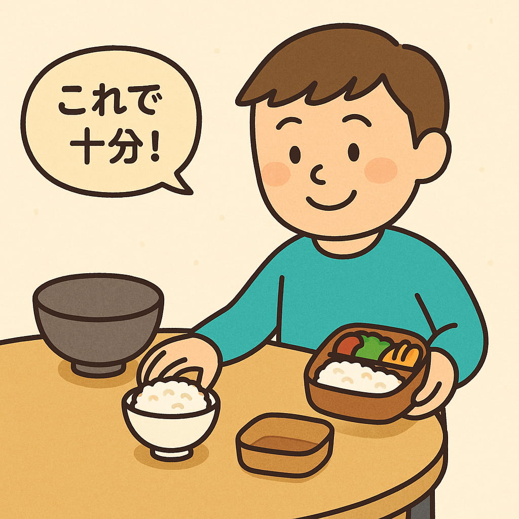 大きい器から小さい器に変えて、これで十分と満足している男性のイラスト