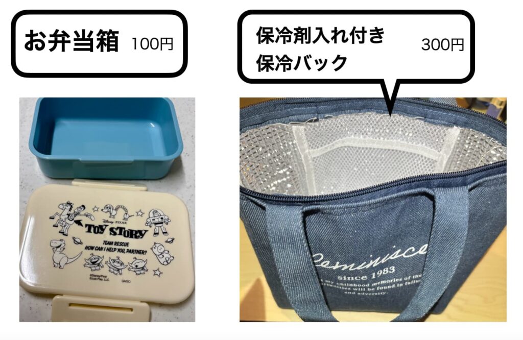 お弁当箱と保冷バッグの写真