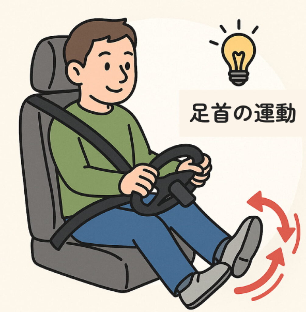 男性ドライバーが足首の運動をしているイラスト
