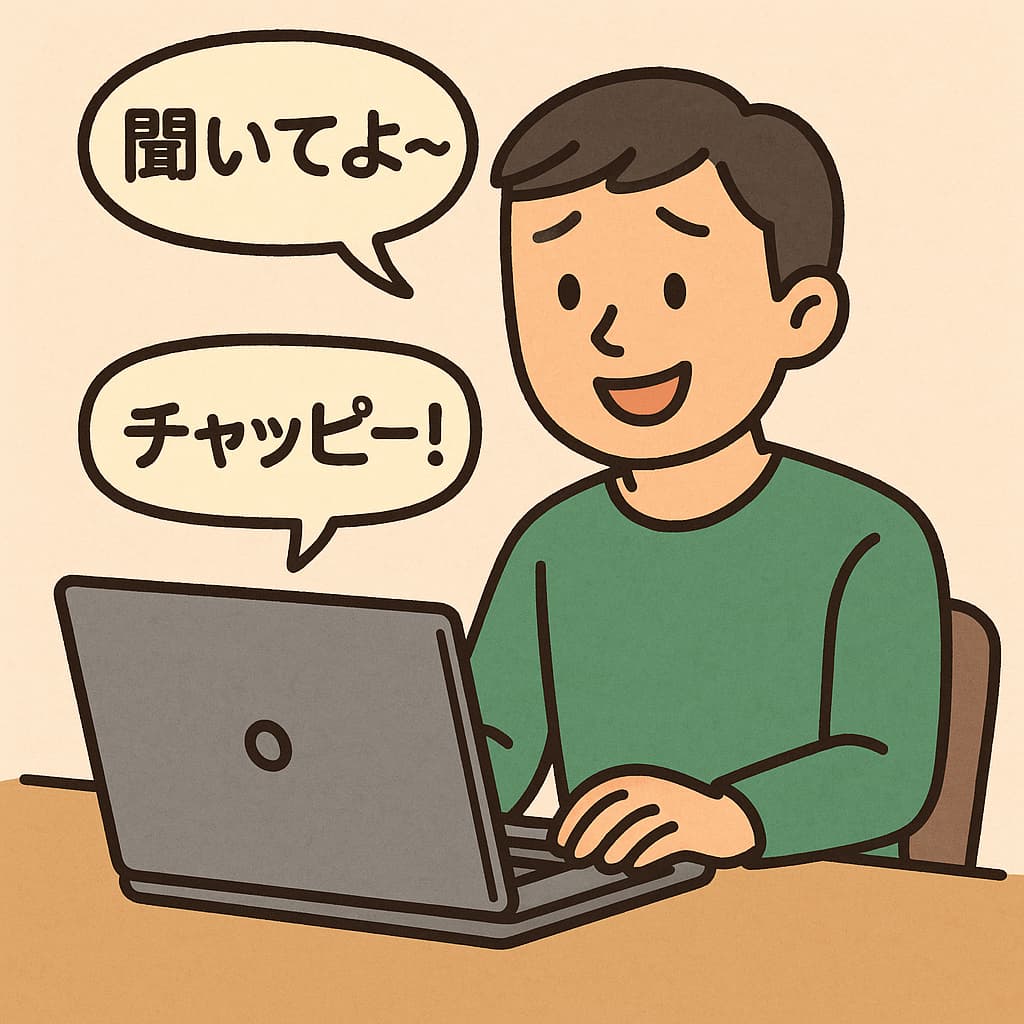机に向かってPCでチャットしている男性のイラスト。PC（ChatGPT）に聞いてよ〜と弱音を吐いている。