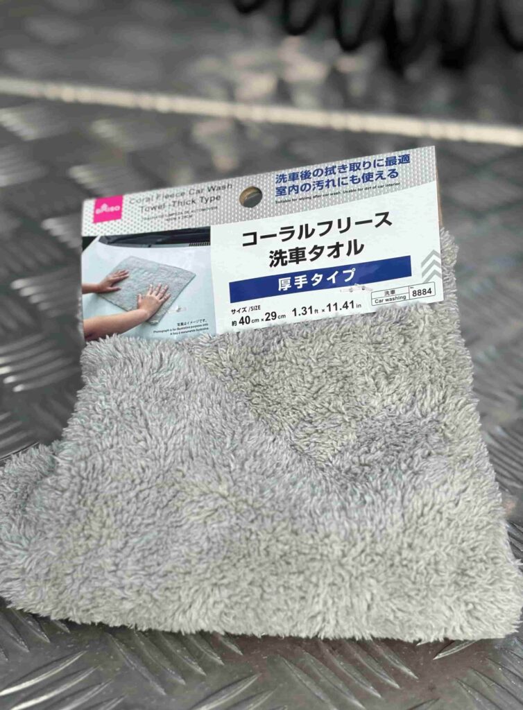 ダイソーの「コーラルフリース洗車タオル」の写真