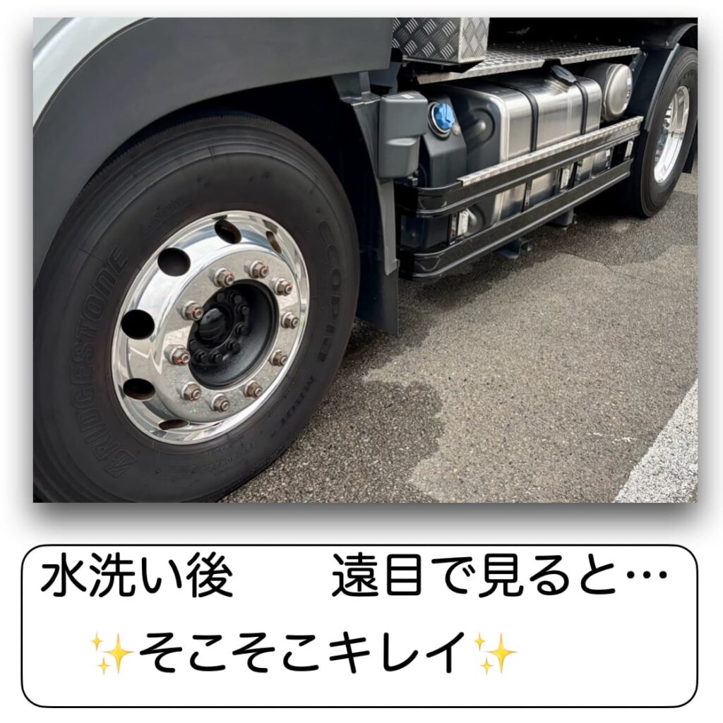 ホイールを水洗いした後の写真。