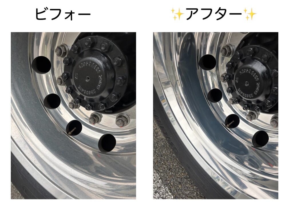 アルコアホイールの水洗いのビフォーアフターの写真