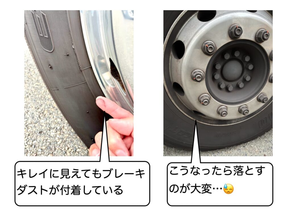 トラックのホイール、キレイに見えても汚れている写真とかなり汚れている写真。