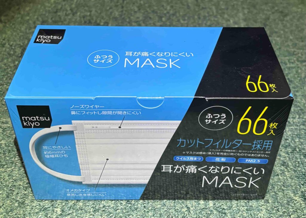 マツモトキヨシ　「耳が痛くなりにくいマスク」