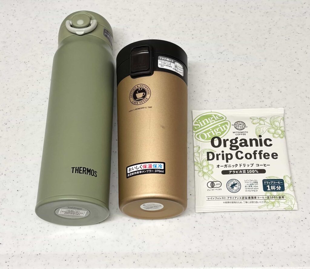 実際に使っている水筒とドリップコーヒーの写真