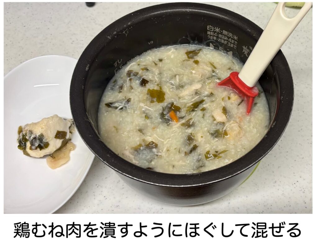 沼アレンジ、鶏肉をほぐして出来上がった写真