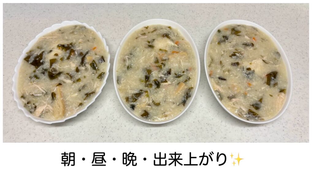 沼アレンジ、3食に取り分けた写真