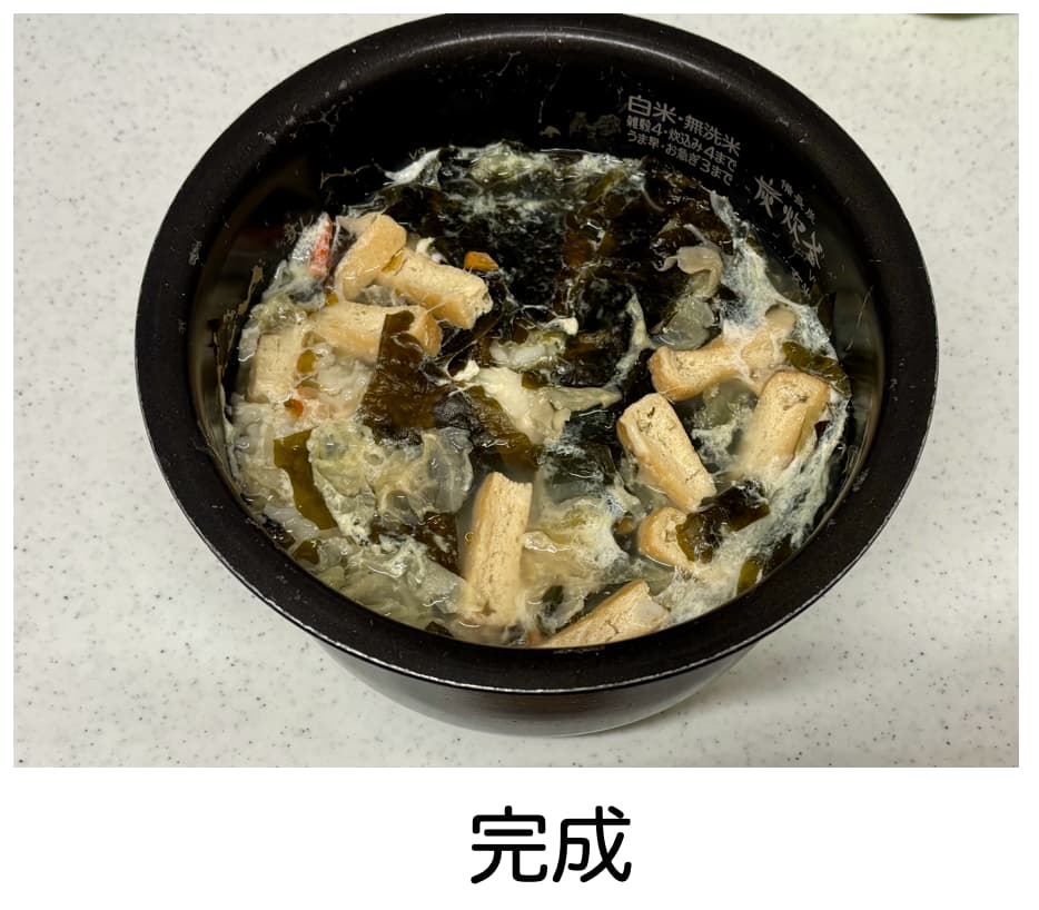 沼アレンジ、完成した写真