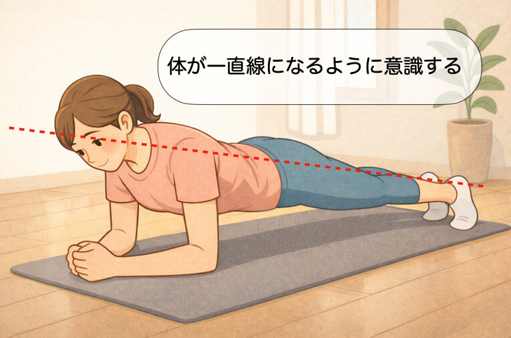 腰が反らない正しいフォームで行う肘プランクのイラスト