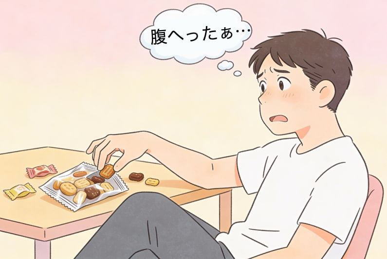 「お腹すいた」とお菓子に手が伸びる男性
