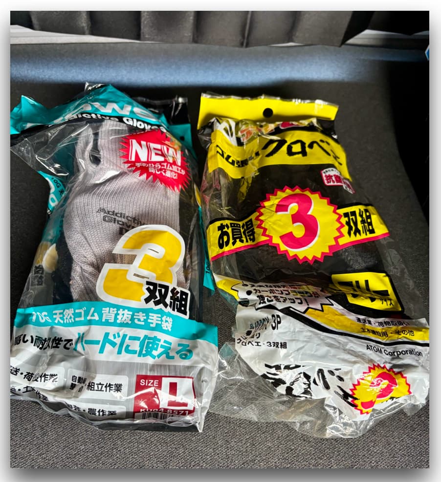 予備の手袋の写真