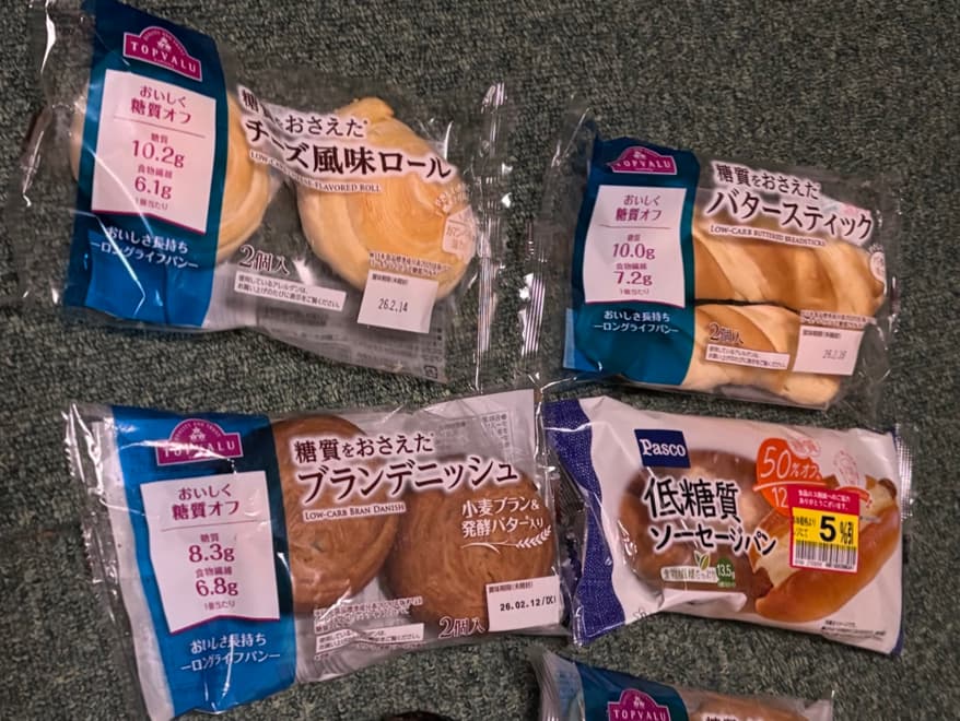 低糖質のパンたちの写真