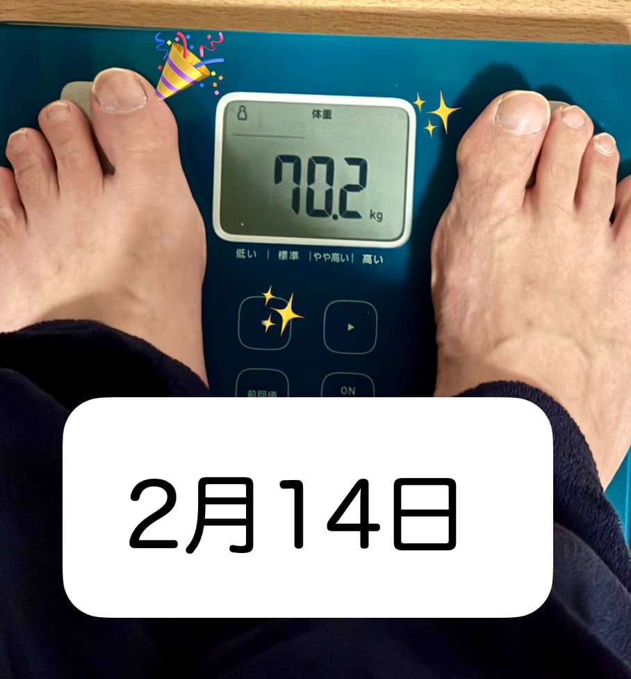 チャッピー式ダイエット再始動後、体重が70.2kgまで減少した日の体重計の記録写真。
