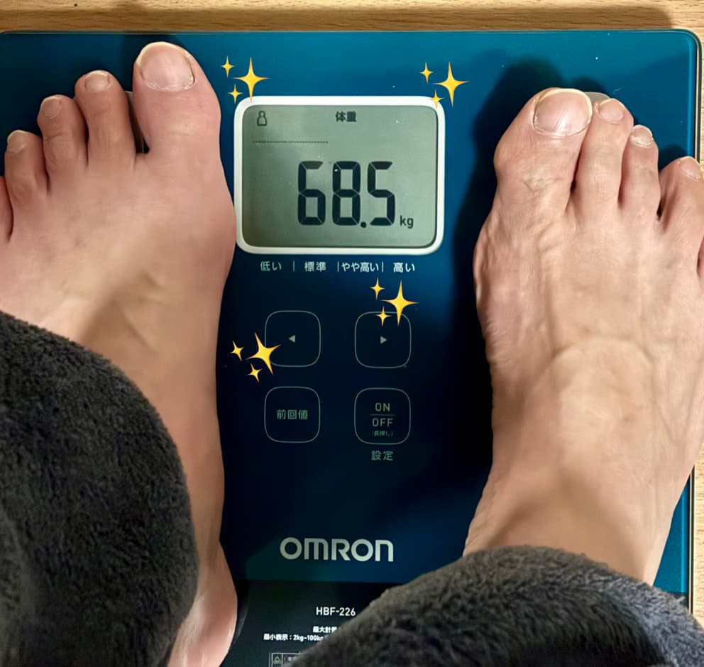 体重が68.５kgになったときの写真