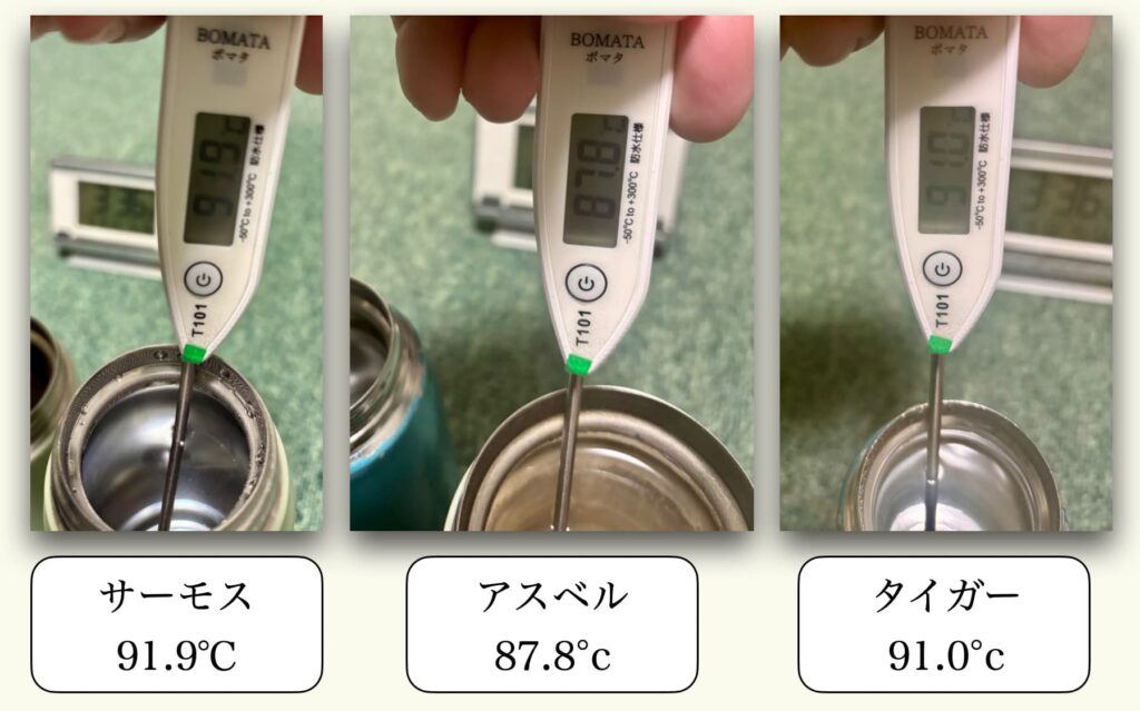 温度測定開示時の比較写真