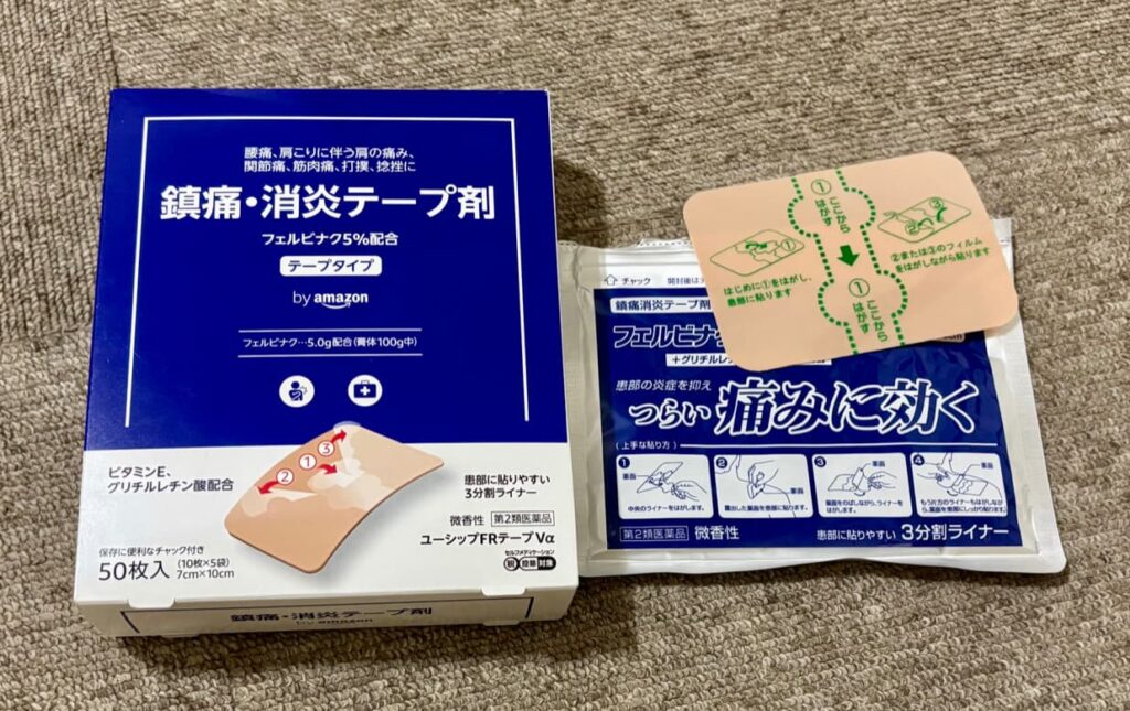 Amazonベーシックの湿布の写真