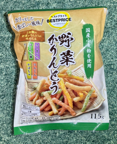 野菜かりんとうの実際の写真