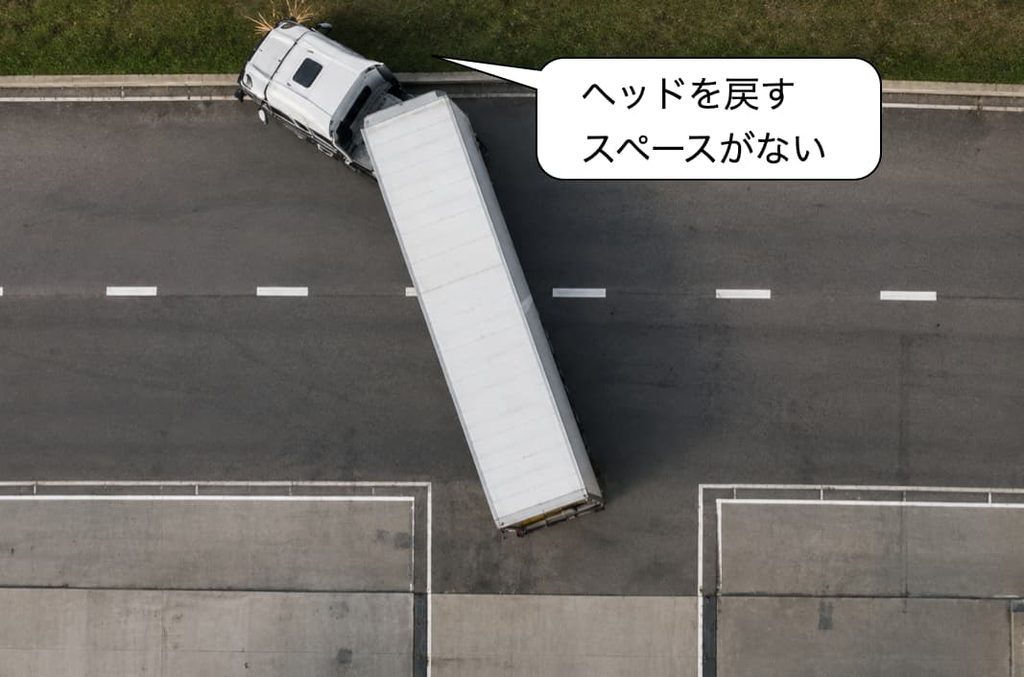 トレーラの左バックの注意点を表した画像